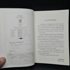 บ่วงหงส์ - กิ่งฉัตร รูปที่ 5
