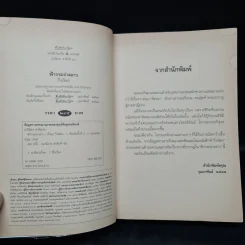 ฟ้ากระจ่างดาว - กิ่งฉัตร รูปที่ 5