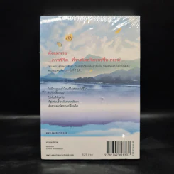 ดั่งลมหวน - ปิยะพร ศักดิ์เกษม รูปที่ 2
