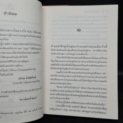 แด่ดวงดาวในดวงใจ - ปิยะพร ศักดิ์เกษม รูปที่ 6