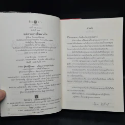 แด่ดวงดาวในดวงใจ - ปิยะพร ศักดิ์เกษม รูปที่ 5