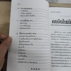 ประเพณีธรรมเนียมจีน รูปที่ 8