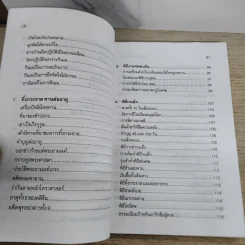 ประเพณีธรรมเนียมจีน รูปที่ 7