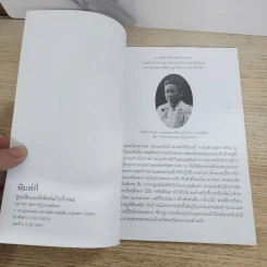ภาพเขียนสีน้ำคุณข้าหลวง - พระวิมาดาเธอ กรมพระสุทธาสินีนาฏ ปิยมหาราชปิติวรัดา รูปที่ 5