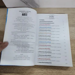 ฟันธงดวงชะตา 12 ราศี ฉบับรวมเล่ม พยากรณ์ตลอดทั้งปี 2561 - ครูโหรพัฒนา พัฒนศิริ, ครูโหรลักษณ์ เรขานิเทศ รูปที่ 4