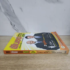 ฟันธงดวงชะตา 12 ราศี ฉบับรวมเล่ม พยากรณ์ตลอดทั้งปี 2561 - ครูโหรพัฒนา พัฒนศิริ, ครูโหรลักษณ์ เรขานิเทศ รูปที่ 2