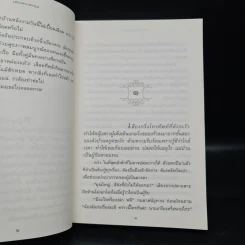 เพลงพระพรหม - ปิยะพร ศักดิ์เกษม รูปที่ 7