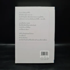 สืบลับรหัสรัก - กิ่งฉัตร รูปที่ 2