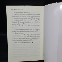 บ้านอัญชัน - กิ่งฉัตร รูปที่ 8