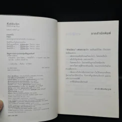 ค่าของหัวใจ - กิ่งฉัตร รูปที่ 5