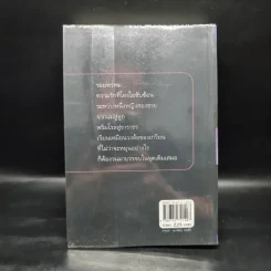 รอยพรหม - กิ่งฉัตร รูปที่ 2