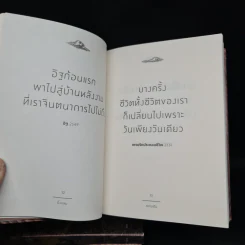 ชุด Box Set 10 ปีนิ้วกลม (ปกแข็ง 4 เล่ม) - นิ้วกลม รูปที่ 10
