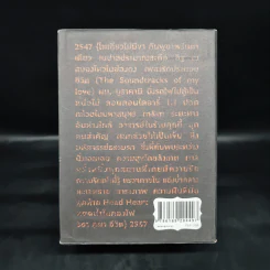 ชุด Box Set 10 ปีนิ้วกลม (ปกแข็ง 4 เล่ม) - นิ้วกลม รูปที่ 4