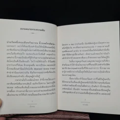 ชุด Box Set 10 ปีนิ้วกลม (ปกแข็ง 4 เล่ม) - นิ้วกลม รูปที่ 9