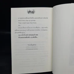 Box Set คู่กรรม ภาค 1-2 ครบชุด 4 เล่มจบ - ทมยันตี รูปที่ 10