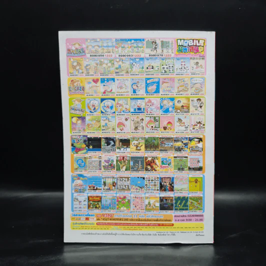 สาวดอกไม้กะนายกล้วยไข่ ฉบับที่ 209 รูปที่ 2