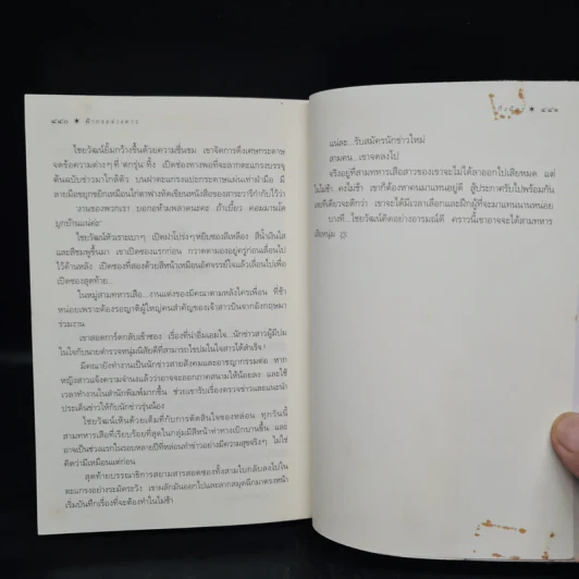 ฟ้ากระจ่างดาว - กิ่งฉัตร รูปที่ 7