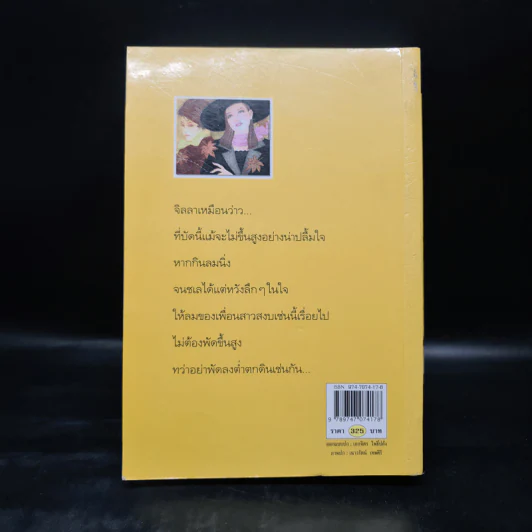 ลำเนาลม - กิ่งฉัตร รูปที่ 2