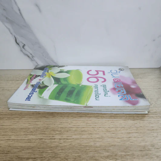 วุ้น & เยลลี่ 56 สูตรใหม่คลายร้อน - พจน์นรินทร์ แสงอิ่ม รูปที่ 3