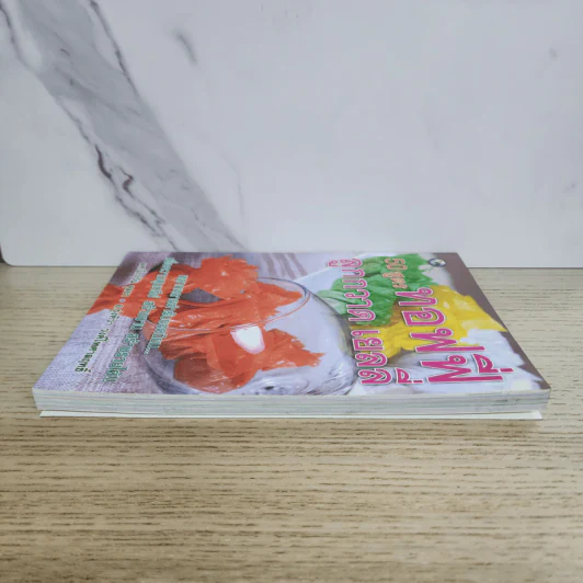 50 สูตรทอฟฟี่ ลูกกวาด เยลลี่ รูปที่ 3