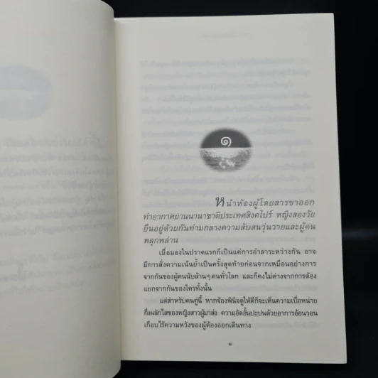 น้ำเพชร - ปิยะพร ศักดิ์เกษม รูปที่ 7