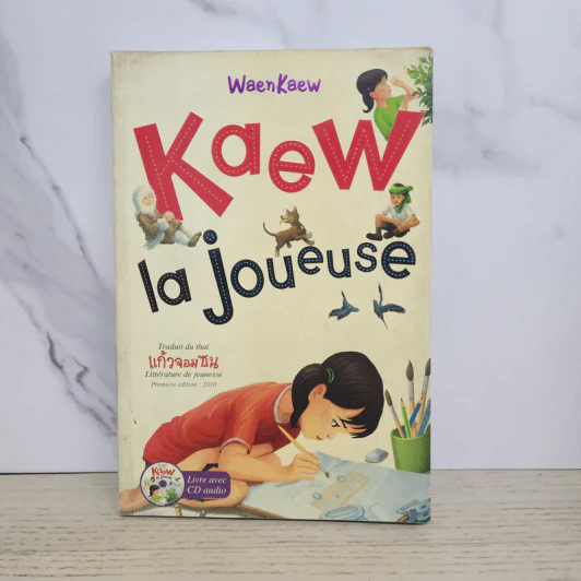 Kaew la Joueuse แก้วจอมซนภาษาฝรั่งเศส รูปที่ 1