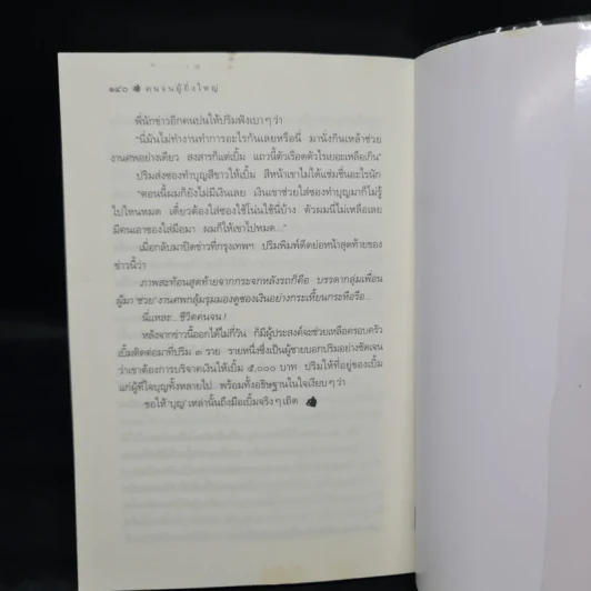 บ้านอัญชัน - กิ่งฉัตร รูปที่ 8