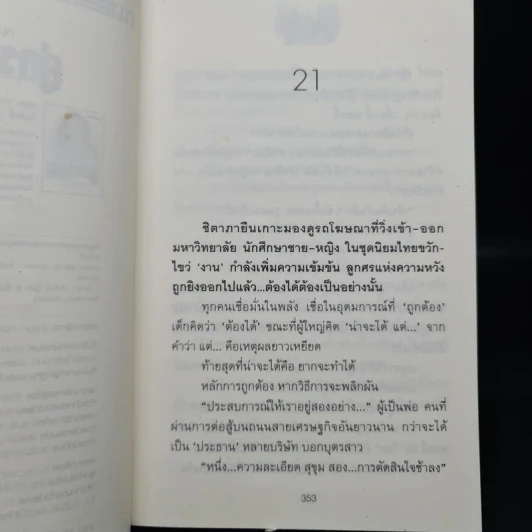 Box Set คู่กรรม ภาค 1-2 ครบชุด 4 เล่มจบ - ทมยันตี รูปที่ 9