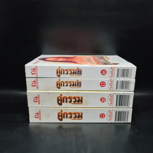 Box Set คู่กรรม ภาค 1-2 ครบชุด 4 เล่มจบ - ทมยันตี รูปที่ 5
