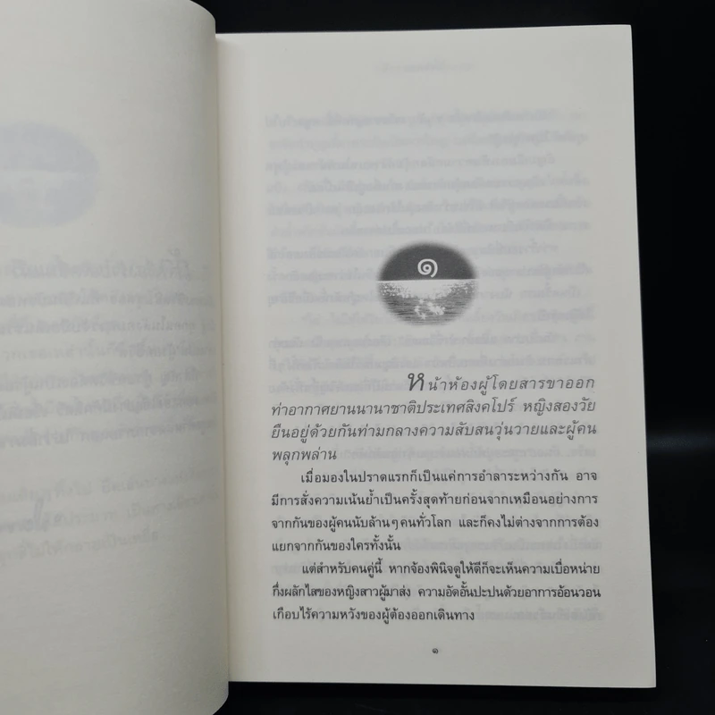 น้ำเพชร - ปิยะพร ศักดิ์เกษม รูปที่ 7