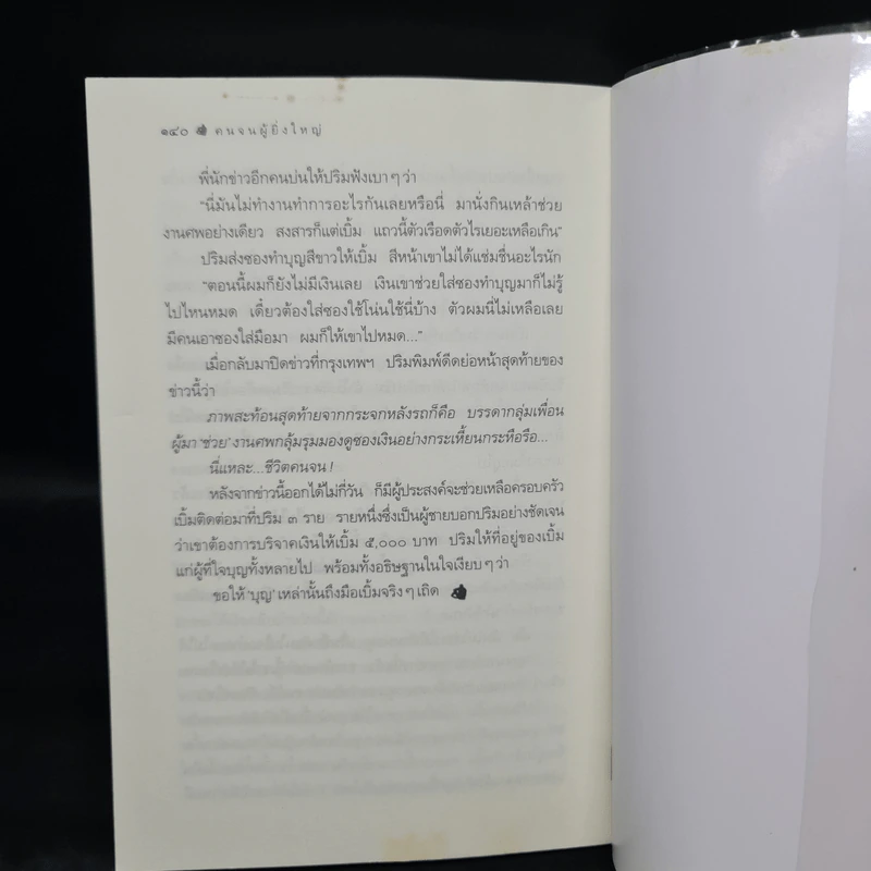 บ้านอัญชัน - กิ่งฉัตร รูปที่ 8