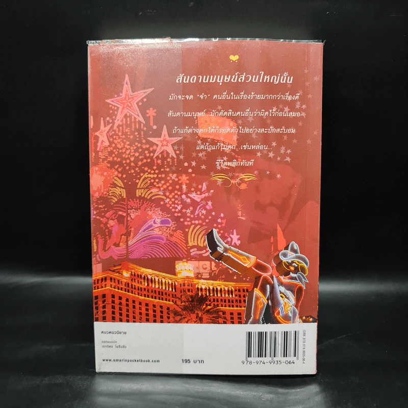 ลำนำจันทร์ - กิ่งฉัตร รูปที่ 2