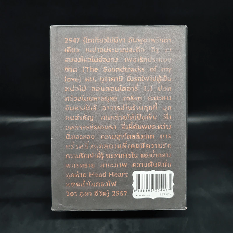 ชุด Box Set 10 ปีนิ้วกลม (ปกแข็ง 4 เล่ม) - นิ้วกลม รูปที่ 4