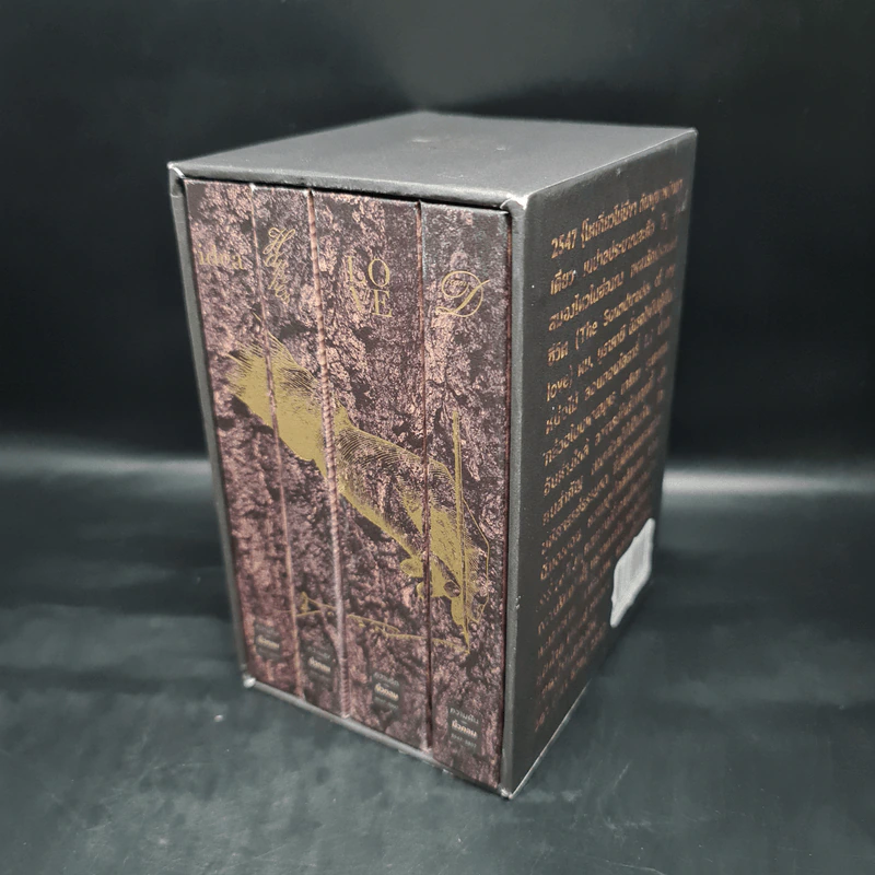 ชุด Box Set 10 ปีนิ้วกลม (ปกแข็ง 4 เล่ม) - นิ้วกลม รูปที่ 1