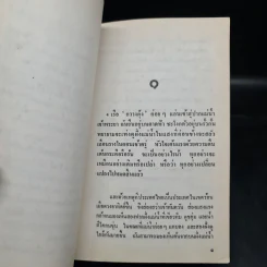 คัทชา - มิสซิส ลี โรดส์ รูปที่ 5