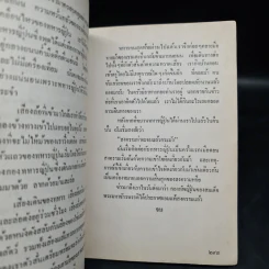 คัทชา - มิสซิส ลี โรดส์ รูปที่ 6