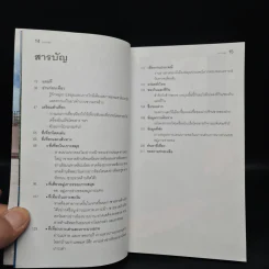 เที่ยวทั่วไทยไปกับนายรอบรู้ เกาะสมุย รูปที่ 5