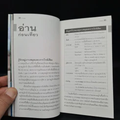 เที่ยวทั่วไทยไปกับนายรอบรู้ เกาะสมุย รูปที่ 6