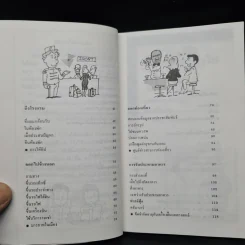 ภาษาอังกฤษสำหรับนักท่องเที่ยว รูปที่ 7