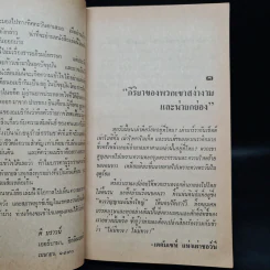 ฝังหัวใจข้าไว้ที่วูนเด็ดนี - ดี บราวน์ รูปที่ 6