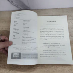 บทเรียนจากการล่มสลาย - ก่อศักดิ์ ไชยรัศมีศักดิ์ รูปที่ 4