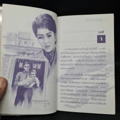 เมฆเหิน น้ำไหล - สมเด็จพระเทพรัตนราชสุดาฯ รูปที่ 7