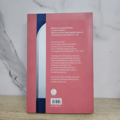 KITCHEN CONFIDENTIAL เบื้องลึกในครัวลับ - แอนโธนี โบร์เดน รูปที่ 5