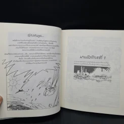 กะเทาะเปลือกนิวเคลียร์ - สตีเฟน โคอัล รูปที่ 7