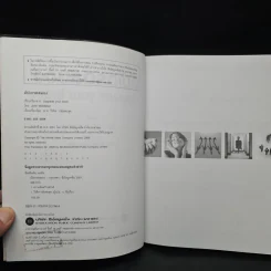 อัปเกรดสมอง Upgrade Your Brain - John Middleton รูปที่ 5