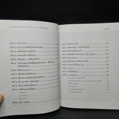 อัปเกรดสมอง Upgrade Your Brain - John Middleton รูปที่ 8