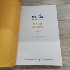 ขายเนื้อให้เหมือนหลุยส์ วิตตอง - Lee Dong Chul (อีดงช็อล) รูปที่ 4