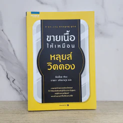 ขายเนื้อให้เหมือนหลุยส์ วิตตอง - Lee Dong Chul (อีดงช็อล) รูปที่ 1