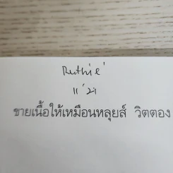 ขายเนื้อให้เหมือนหลุยส์ วิตตอง - Lee Dong Chul (อีดงช็อล) รูปที่ 8