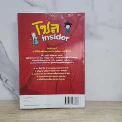 โซล Insider - จูจูคิม, เปาฮุง รูปที่ 7